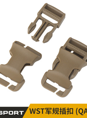 WoSporT 2.5公分可拆卸战术背心背包插扣WST军规插扣（QASM）2PCS