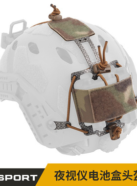 fast米奇夜视仪电池盒头盔包 多种战术头盔适配 弹力调节战术装备