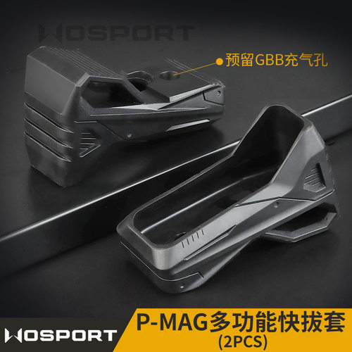 WoSporT P-MAG多功能 快拔胶套  Magpul 固定配件