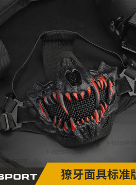 獠牙面具标准版 双层钢丝面具 半脸高透气防护战术摩托车骑行面具