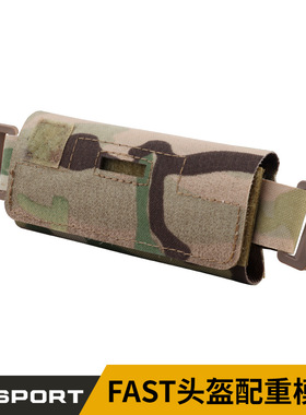 WoSporT FAST头盔迷彩配种模块 附件平衡袋电池包 含5块配重块