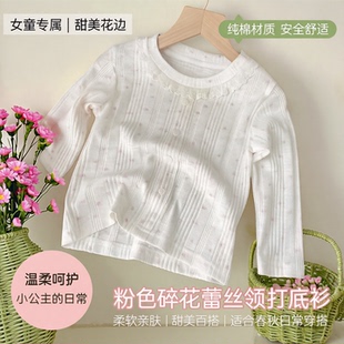 女童长袖女宝粉色小碎花花边领打底衫t恤儿童上衣甜美女款打底衫