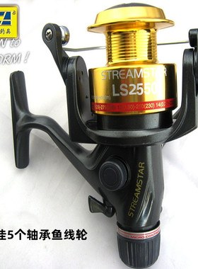 包邮迪佳LS2550绕线轮后卸力渔轮5轴承轮子纺车式鱼竿卷线器鱼轮