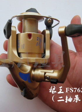 狼王钓鱼轮FS762渔轮绕线器海竿轮纺车钓鱼轮送100米鱼线抛竿轮