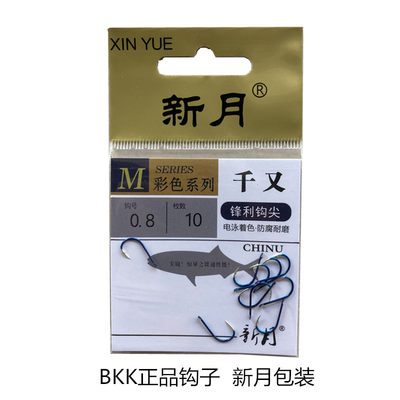 新品bkk黑金刚鱼钩彩色倒刺锋利