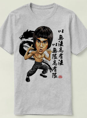 Bruce Lee 李小龙  截拳道 DIY圆领 定制男女 Tee T-Shirt T恤