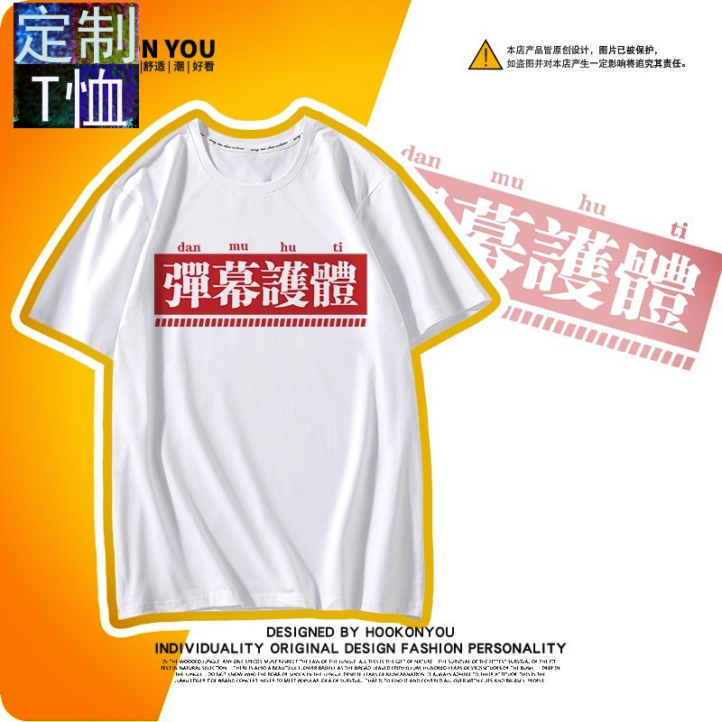 网络恶搞弹幕梗t恤日式和风羽织二次元动漫周边短袖纯色半袖上衣