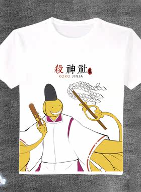 暗杀教室 极速老师 杀老师 动漫周边t恤大码白色短袖长袖男女