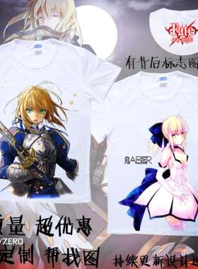 莫代尔动漫t恤 fate stay night远坂凛Saber吉尔伽美什卫宫士郎