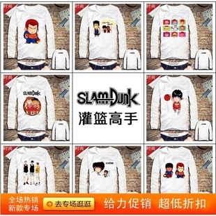 灌篮高手周边樱木花道流川枫仙道衣服t恤动漫长袖衬衫9