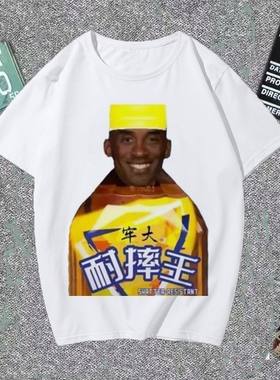 短袖趣味恶搞牢大科比圆