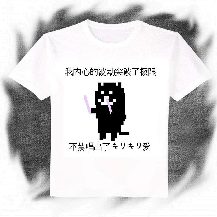 波动狗 可定制 undertale toby fox 动漫周边长短袖二次元t恤