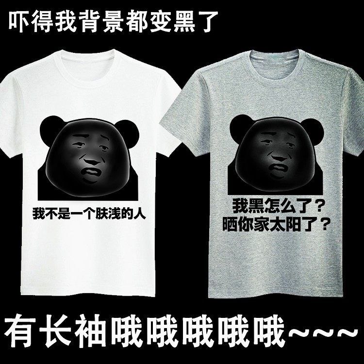 脸黑我不是一个肤浅的人晒太阳个性创意文字t恤来图定制包邮