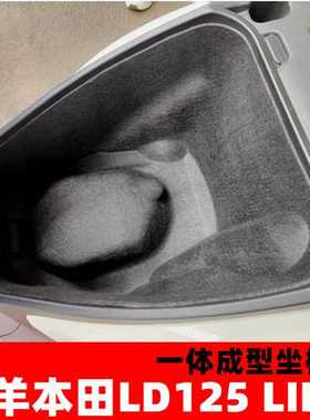 适用于五羊本田LD125LINK摩托车防晒隔热坐垫套马桶垫坐桶垫改装