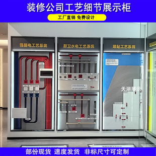 装修公司全屋定制水电木材料展架工艺展柜多功能可移动材料展示柜