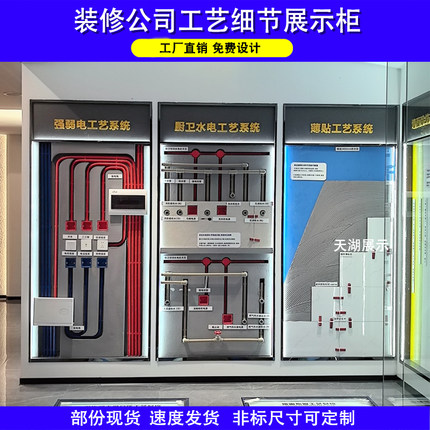 装修公司全屋定制水电木材料展架工艺展柜多功能可移动材料展示柜