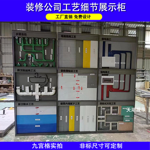工艺系统展柜定制装修公司水电木瓦材料展示架陈列柜多功能可移动