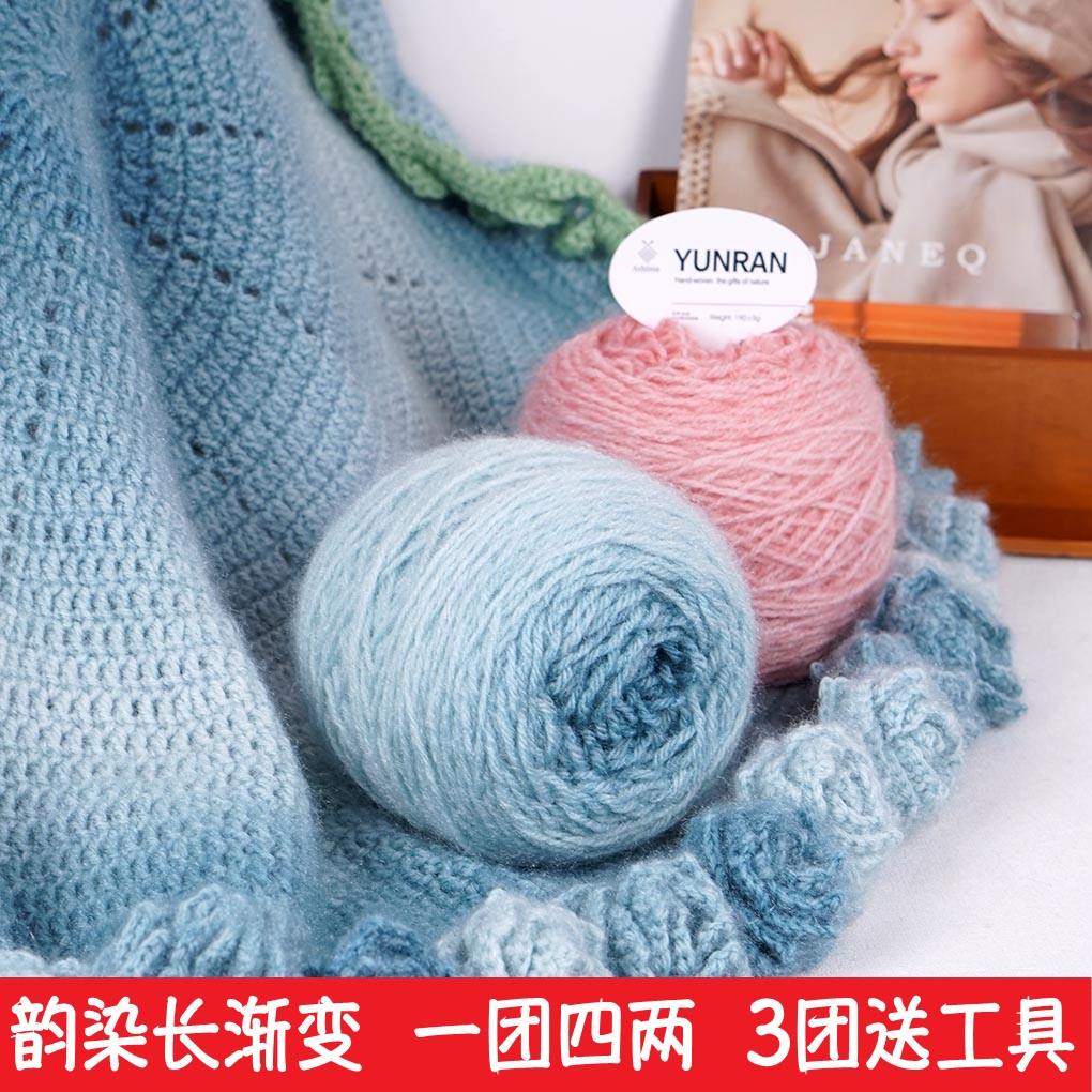 岚尔长渐变玫瑰花束毯子手工diy编织钩针披肩织围巾毛衣帽子线团