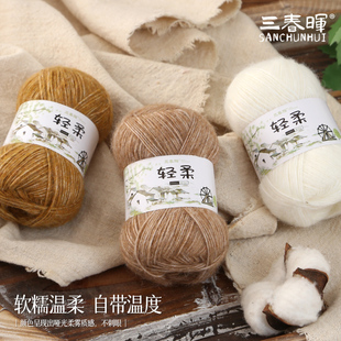 正品轻柔线喷毛纱毛线手工编织马海毛发卡夹玩偶diy钩针棒针棉线