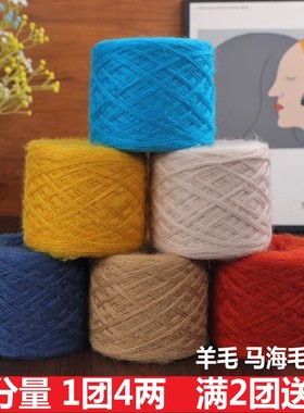 真丝幼马海毛粗毛线8股羊毛开司米线合股粗线棒针织毛衣线网红款