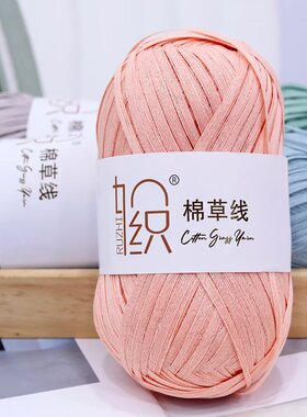 棉草线拉菲草编织线钩织包包diy手工编织毛线草帽专用夏季勾帽