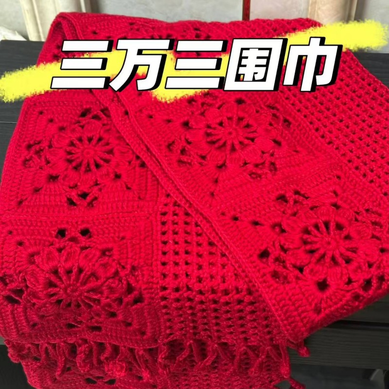 美丽诺羊毛线手工钩织三万三披肩围巾线材料包中粗毛线团毛衣红色