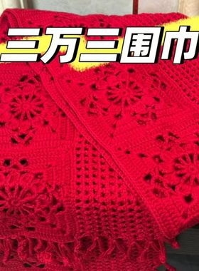 美丽诺羊毛线手工钩织三万三披肩围巾线材料包中粗毛线团毛衣红色