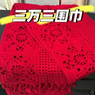 美丽诺羊毛线手工钩织三万三披肩围巾线材料包中粗毛线团毛衣红色