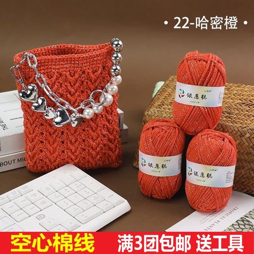 圆股亮丝空心棉线1.5m中粗棉麻四季手工编织diy碎银子包帽子坐垫