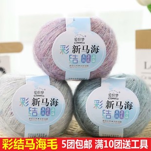 马海毛云团毛线手工编织段染钩针围巾渐变色真丝棒针披肩毛纱毛衣