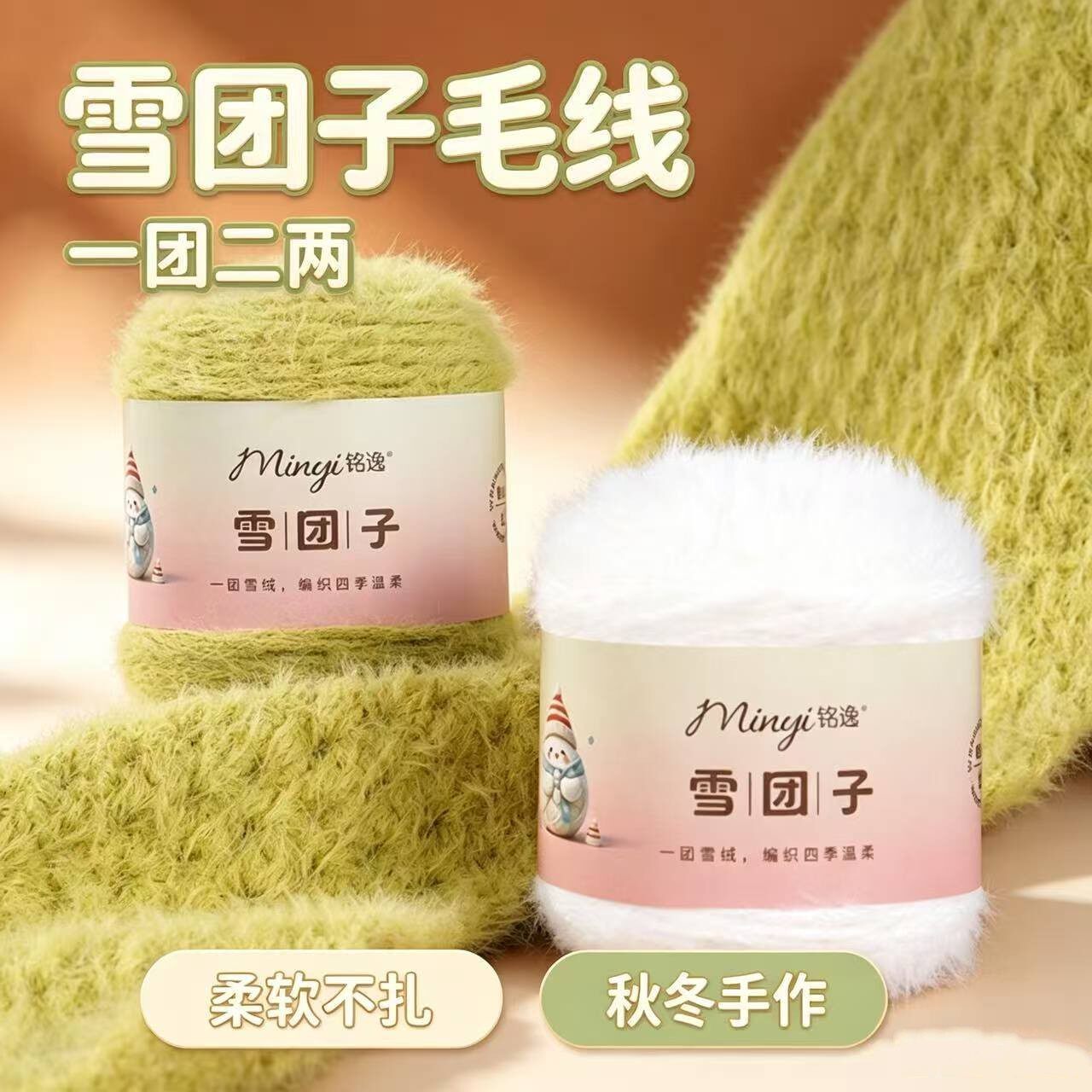 雪团子仿貂绒线棉花糖糯米线长毛绒线手工diy编织围巾帽子粗毛线
