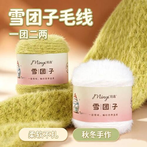 雪团子仿貂绒线棉花糖糯米线长毛绒线手工diy编织围巾帽子粗毛线