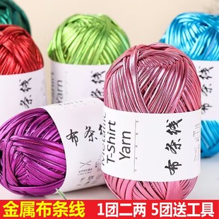 大团钩针钩织拖鞋 金属布条线手工编织包包批发钩鞋 镭射布条线银色