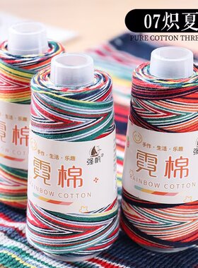 多彩霓棉线纯棉毛线编织材料时尚手工diy编织敦煌织夏季v领短袖线