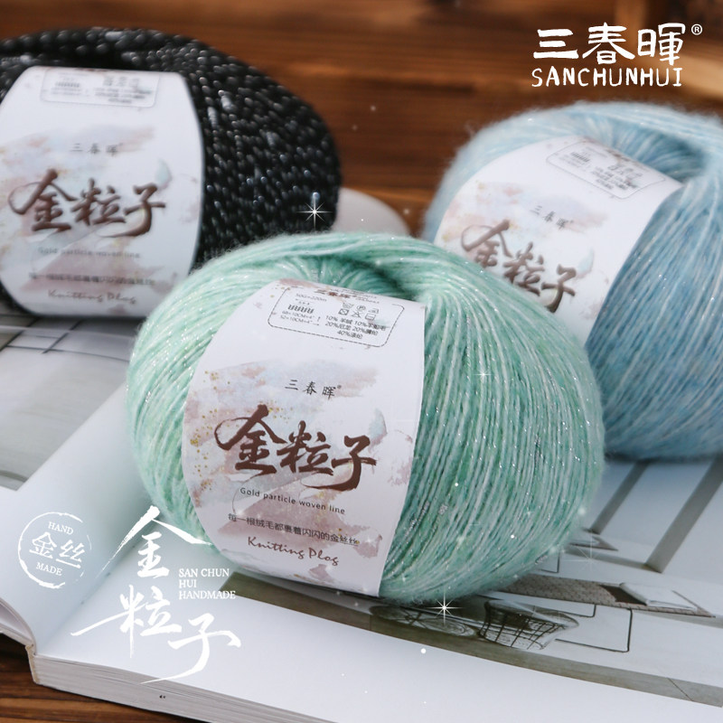 金粒子加丝羊驼马海毛线手工diy编织围巾帽子线织毛衣外套披肩线