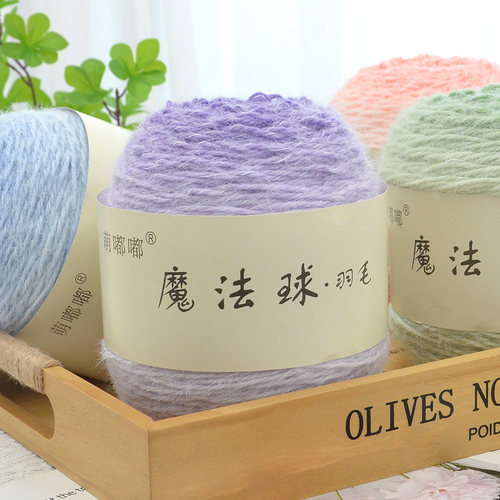魔法球羽毛蛋糕渐变线手工diy编织粗毛线围巾线钩花束毯子披肩线
