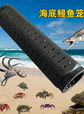 新发明自动捕双门黄鳝笼钱麻笼螃蟹河鳗型塑料海鳗鳝鱼罐子鳗鱼笼