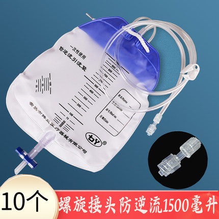 搏益螺旋接口引流袋螺旋接头医用无菌防逆流1500ML肝胆腹水引流袋