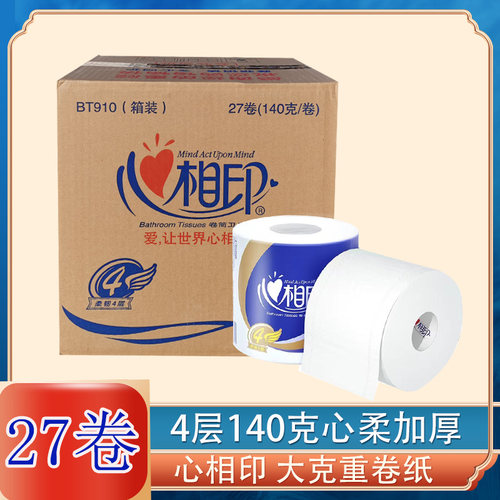 心相印卷纸140g家用整箱实惠装