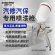 超田气动沃尔特1000B汽车面漆专用油漆喷枪喷漆枪钣金金属喷涂枪