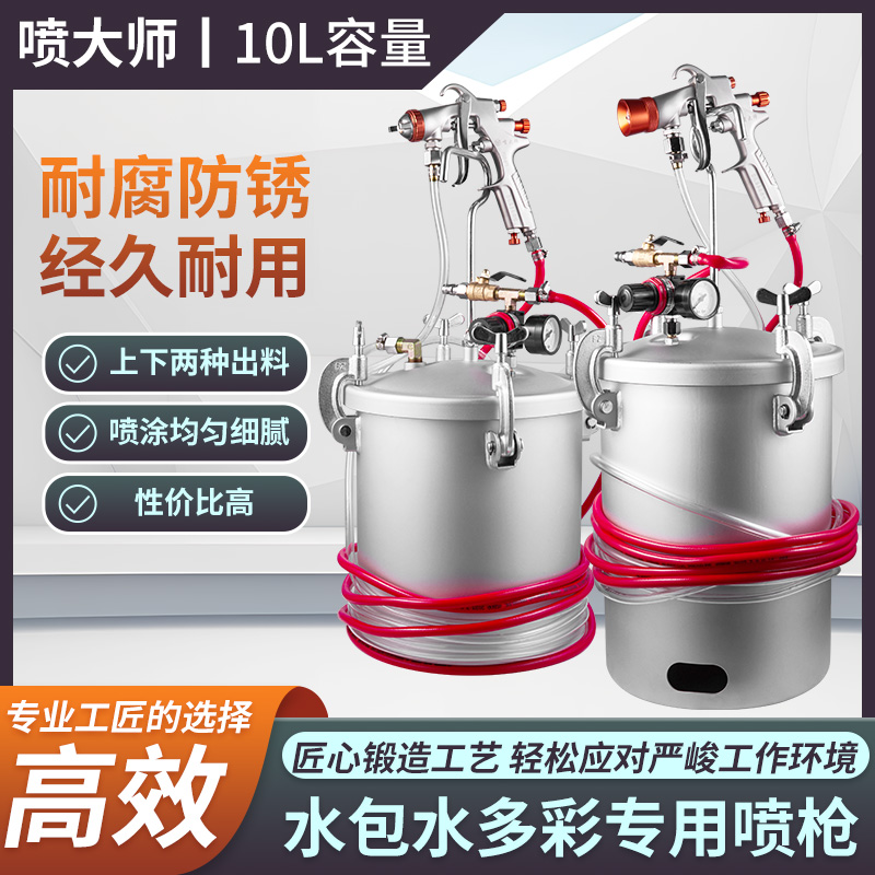 水包砂專用噴槍水包水多彩噴槍