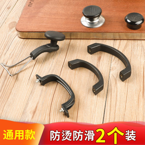 锅盖钮拉手提手双孔把手水壶不锈钢盖子配件塑料防烫顶珠顶帽手柄