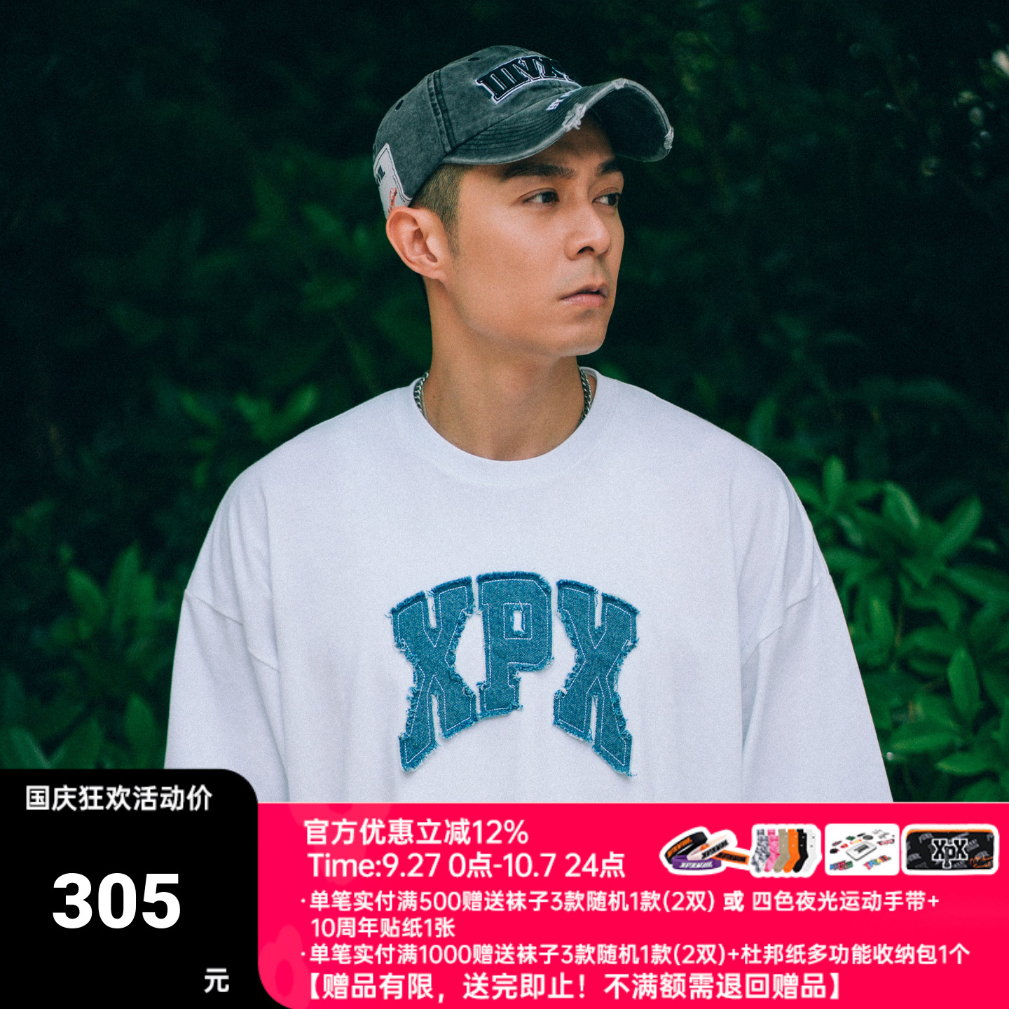 XPX 周柏豪 团队流苏牛仔贴布印花短袖T恤