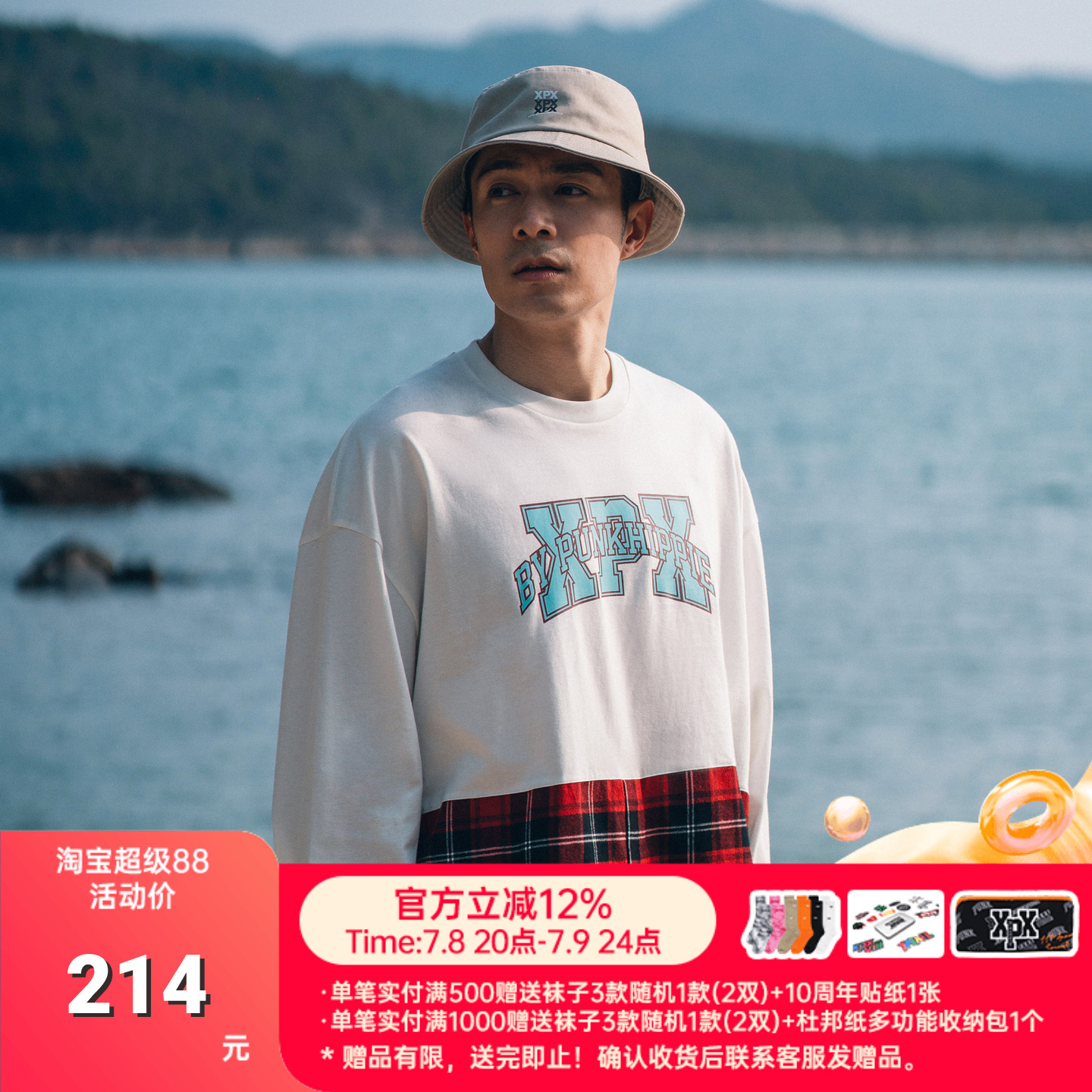 XPX长袖拼接格仔中性印花长袖T恤