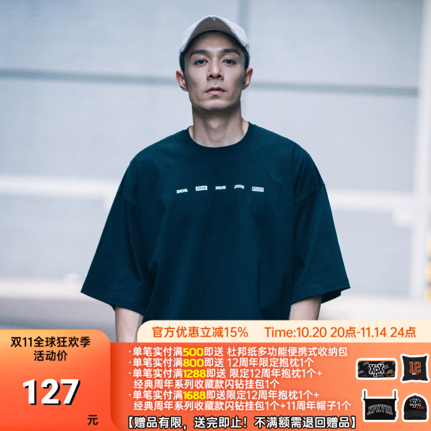 XPX短袖团队印花中性潮流