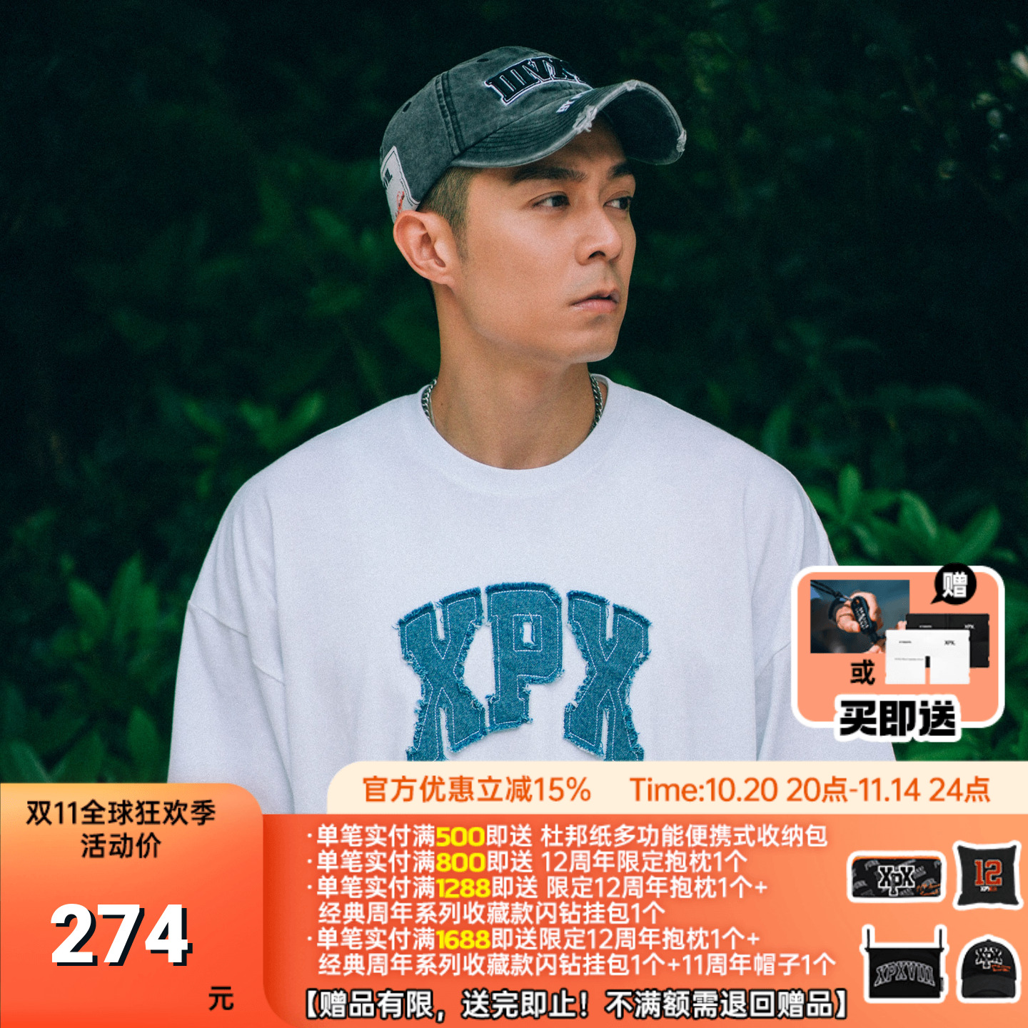 XPX 周柏豪 团队流苏牛仔贴布印花短袖T恤
