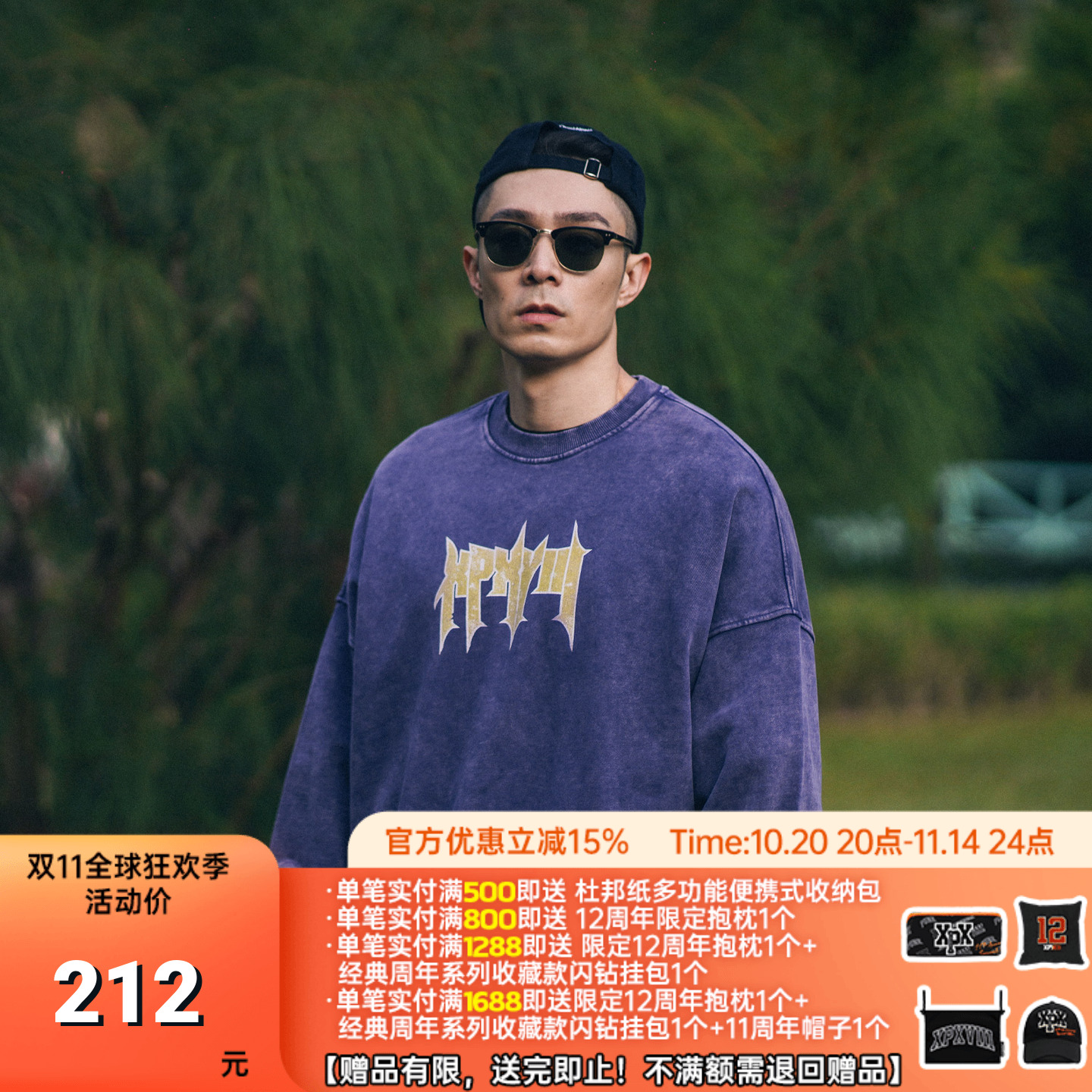 XPX 周柏豪 CRACKED XPXVIII. 团队印花蜡染洗水做旧卫衣