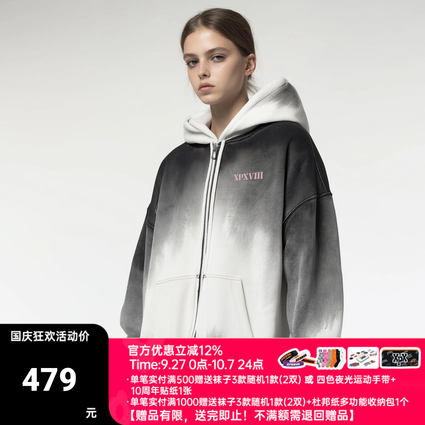 宽松版型外套休闲连帽
