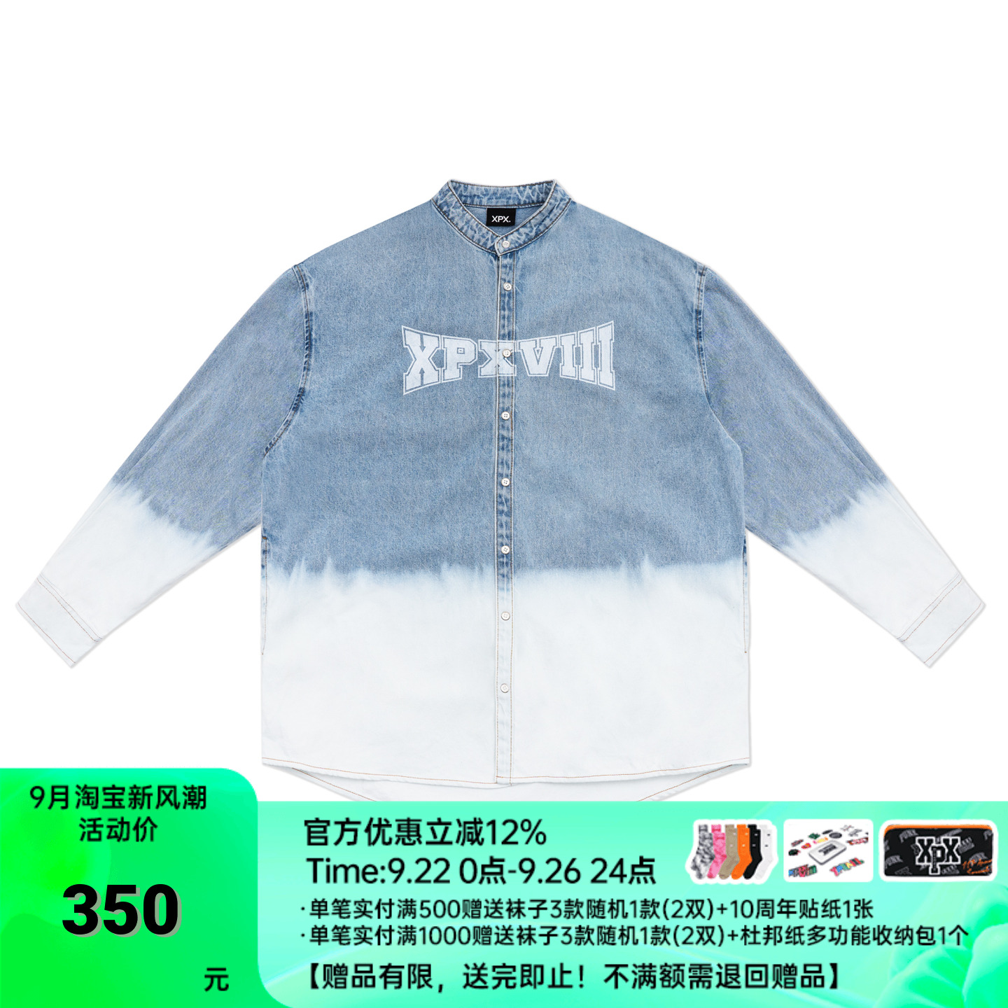 XPX周柏豪渐变牛仔长袖衬衫