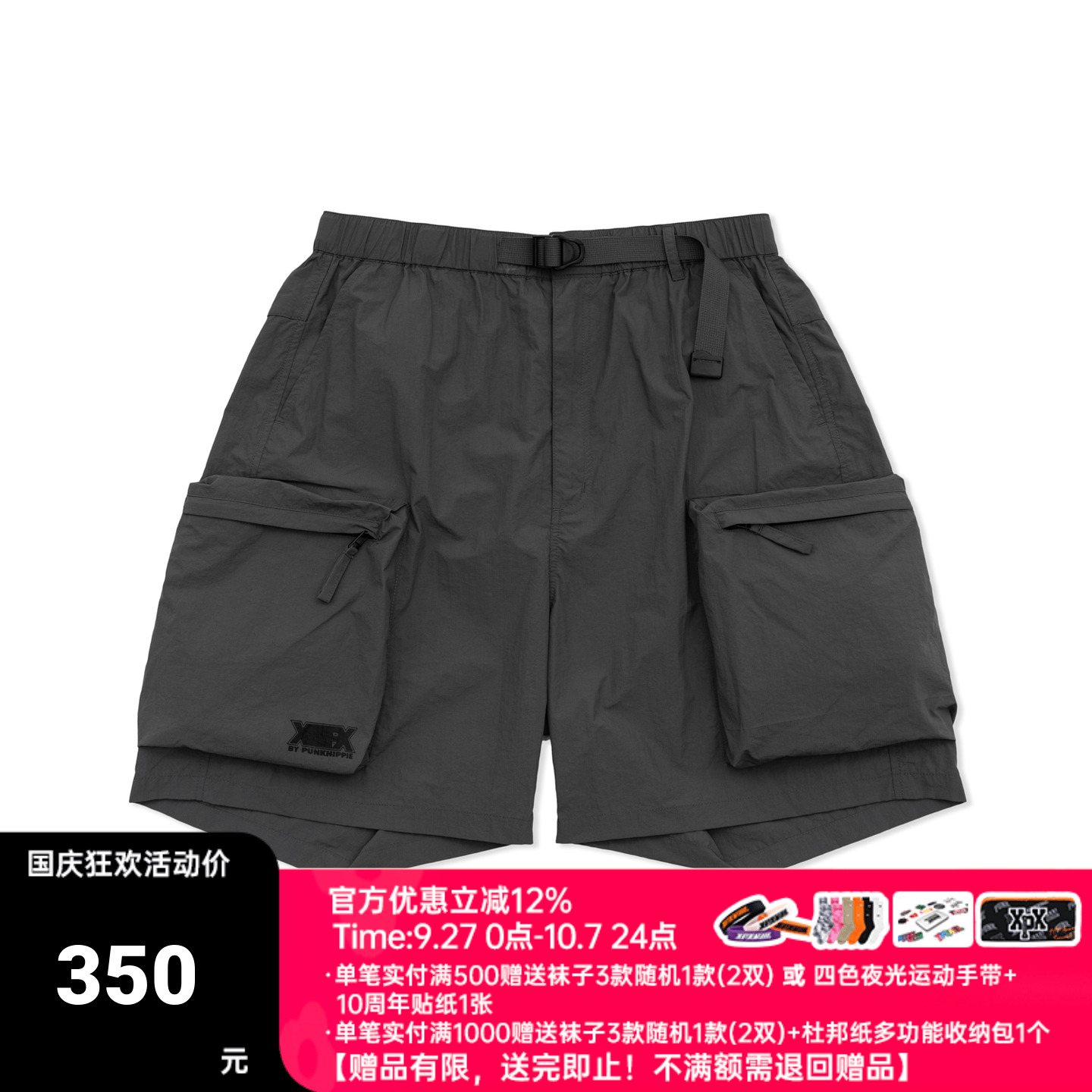 XPX周柏豪宽松版型休闲短裤